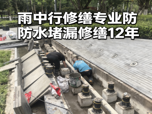 虹口水池防水堵漏案例