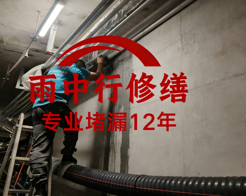 虹口管廊堵漏案例